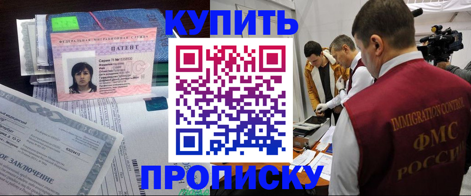 прописка от собственника в Петровск-Забайкальском