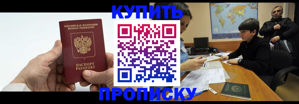 временная регистрация собственник в Петровск-Забайкальском