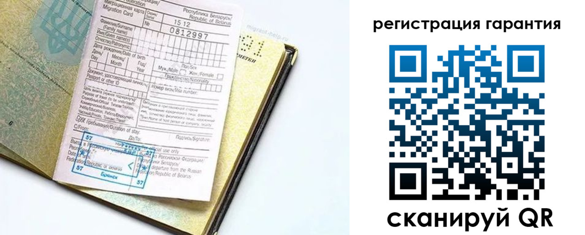 временная регистрация для всех в Петровск-Забайкальском