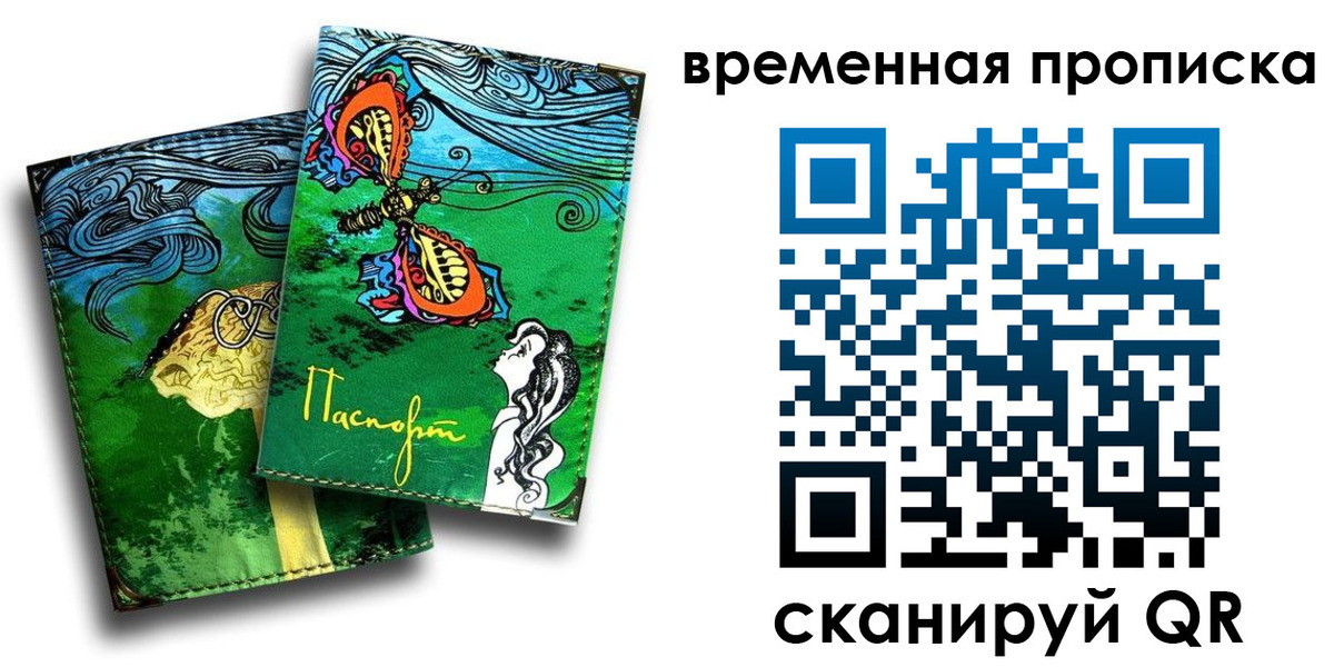 пропишу в квартире в Петровск-Забайкальском