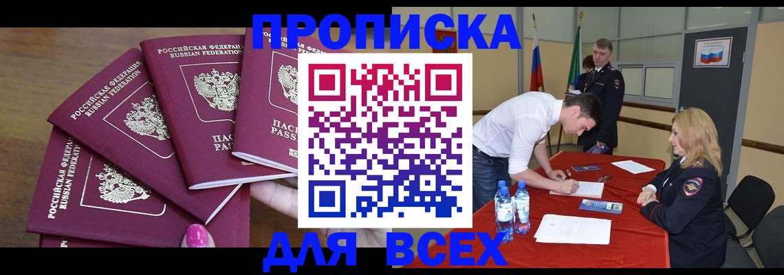 прописка иностранных граждан в Петровск-Забайкальском