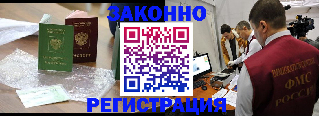 временная регистрация в квартире в Петровск-Забайкальском