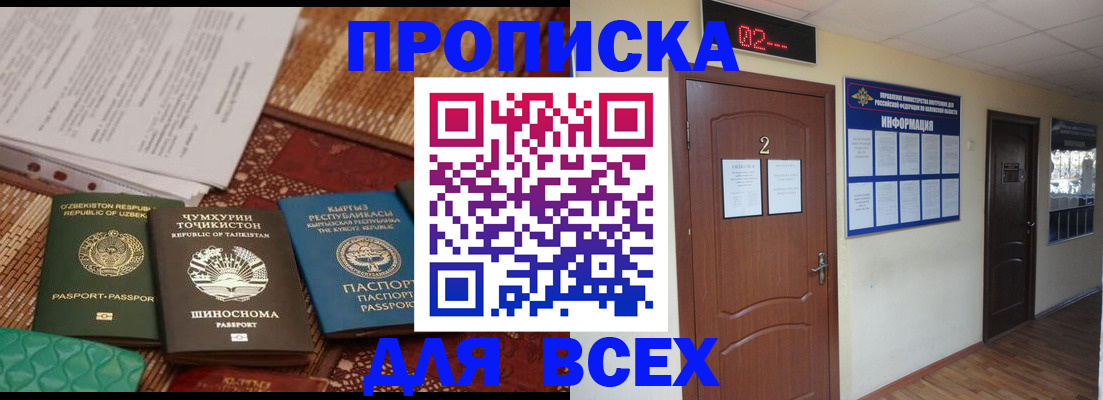 временная регистрация надежно в Петровск-Забайкальском