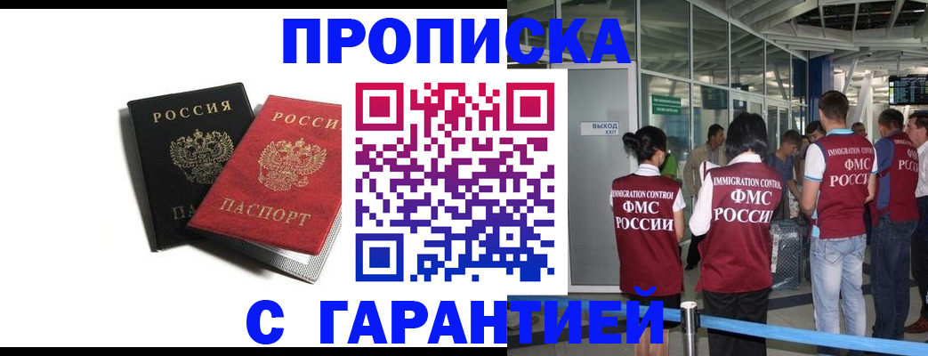 где прописаться в Петровск-Забайкальском