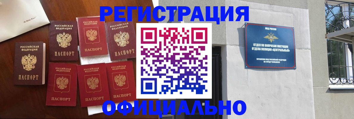 временная регистрация купить в Петровск-Забайкальском