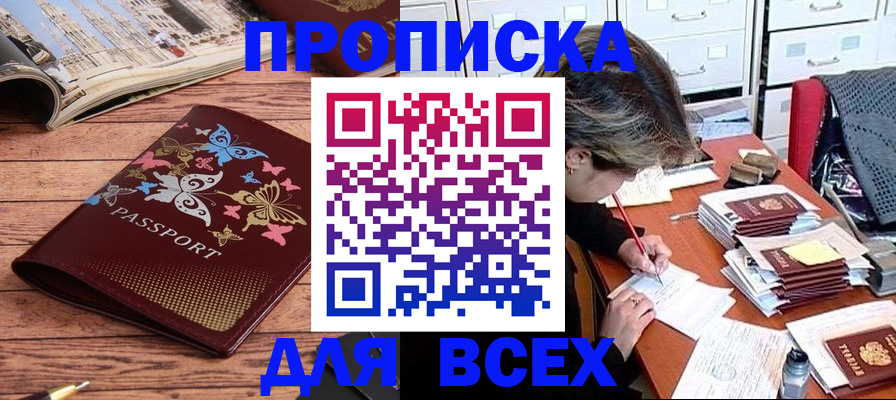 регистрация в Петровск-Забайкальском