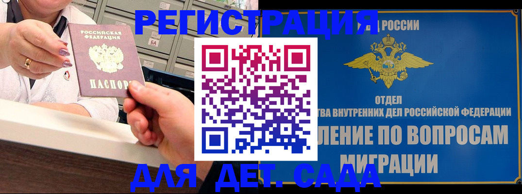 прописка от собственника в Петровск-Забайкальском
